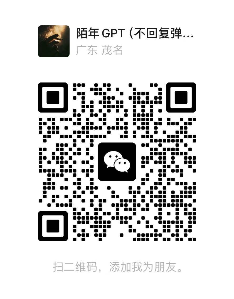 客服微信二维码